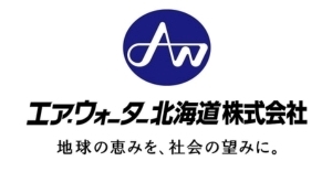 エア・ウォーター北海道株式会社