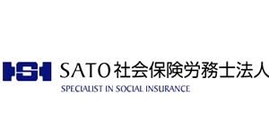 SATO会社保険労務士法人